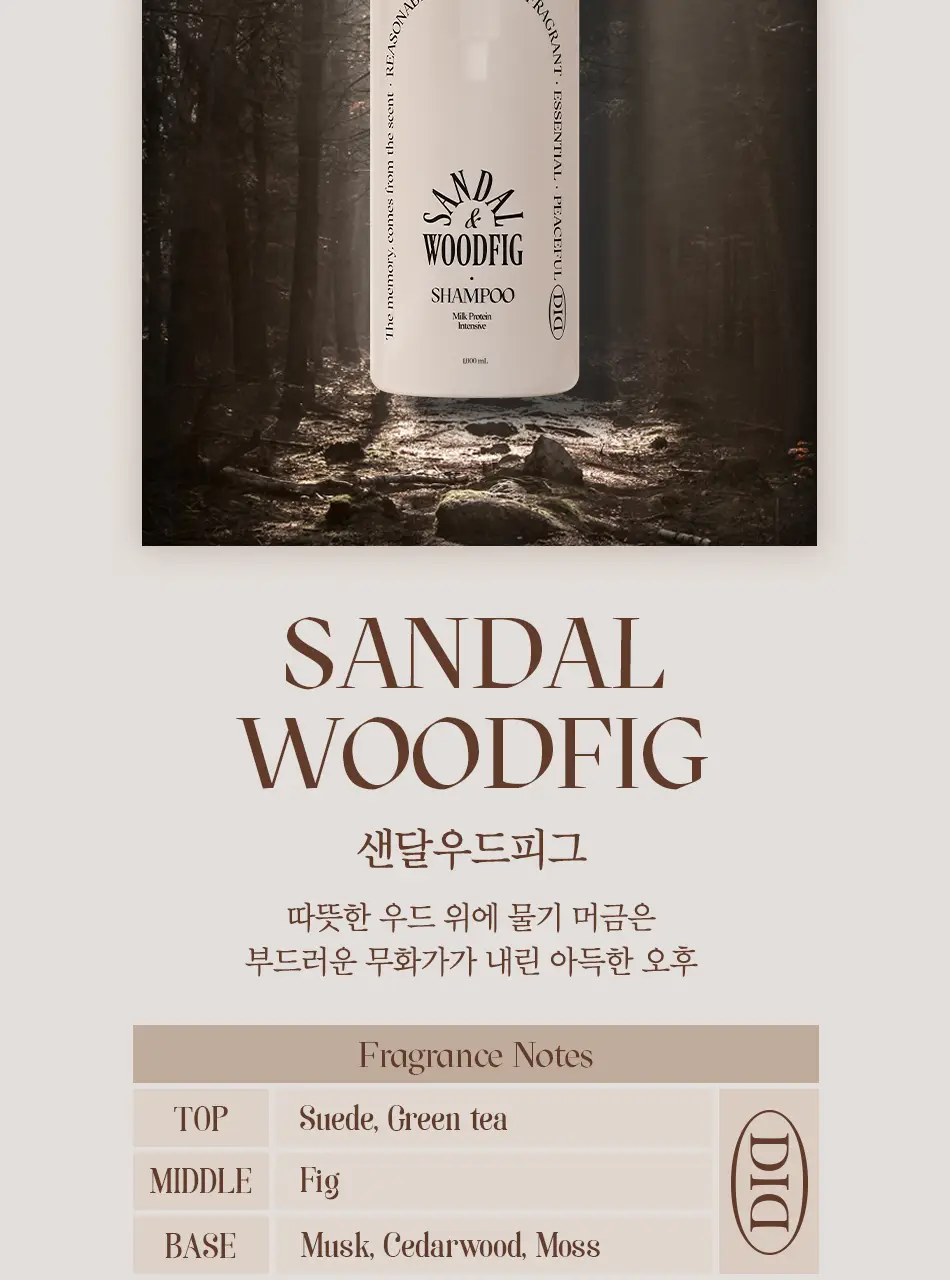 [초마드PICK] 오디드 밀크프로틴 인텐시브 퍼퓸샴푸 1000ml 4종 상세페이지 33
